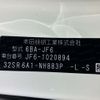 honda n-box 2024 -HONDA 【長岡 581ｽ5094】--N BOX 6BA-JF6--JF6-1020894---HONDA 【長岡 581ｽ5094】--N BOX 6BA-JF6--JF6-1020894- image 10