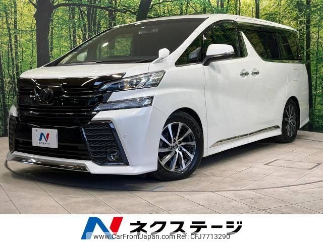 toyota vellfire 2017 -TOYOTA--Vellfire DBA-AGH30W--AGH30-0139546---TOYOTA--Vellfire DBA-AGH30W--AGH30-0139546- image 1