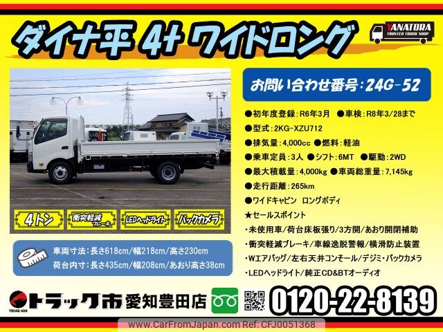 toyota dyna-truck 2024 -TOYOTA--Dyna 2KG-XZU712--XZU712-0016513---TOYOTA--Dyna 2KG-XZU712--XZU712-0016513- image 2