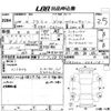 toyota crown 2008 CFJ0940536 image 3