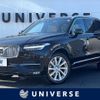 volvo xc90 2017 -VOLVO--Volvo XC90 DBA-LB420XC--YV1LFA2MCH1155091---VOLVO--Volvo XC90 DBA-LB420XC--YV1LFA2MCH1155091- image 1