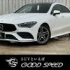mercedes-benz cla-class 2020 -MERCEDES-BENZ--Benz CLA 3DA-118312M--W1K1183122N119827---MERCEDES-BENZ--Benz CLA 3DA-118312M--W1K1183122N119827- image 1