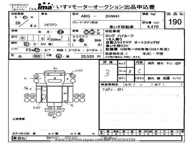 nissan civilian-bus 2016 -NISSAN--Civilian DHW41-055102---NISSAN--Civilian DHW41-055102- image 1