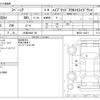 suzuki spacia 2018 -SUZUKI 【大宮 584ｻ 96】--Spacia DAA-MK53Sｶｲ--MK53S-142271---SUZUKI 【大宮 584ｻ 96】--Spacia DAA-MK53Sｶｲ--MK53S-142271- image 3