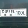 nissan diesel-ud-condor 2019 GOO_NET_EXCHANGE_0403852A30241120W001 image 30