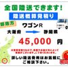 daihatsu delta-truck 2001 GOO_NET_EXCHANGE_0706020A30240706W001 image 37