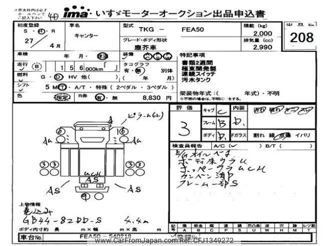 mitsubishi-fuso canter 2015 -MITSUBISHI--Canter FEA50-540219---MITSUBISHI--Canter FEA50-540219- image 1