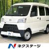 daihatsu hijet-cargo 2020 CFJ1630984 image 1