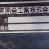 isuzu forward 2016 CFJ1724508 image 18