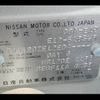 nissan note 2017 -NISSAN--Note DBA-E12--E12-518569---NISSAN--Note DBA-E12--E12-518569- image 21