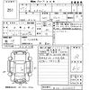 mitsubishi ek-wagon 2015 -MITSUBISHI 【鹿児島 581そ6791】--ek Wagon B11W-0108389---MITSUBISHI 【鹿児島 581そ6791】--ek Wagon B11W-0108389- image 3