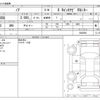 toyota noah 2018 -TOYOTA--Noah DBA-ZRR80G--ZRR80G-0450508---TOYOTA--Noah DBA-ZRR80G--ZRR80G-0450508- image 3