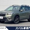 subaru forester 2020 CFJ1732179 image 1