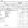 toyota 86 2012 -TOYOTA 【名古屋 307ﾓ2221】--86 DBA-ZN6--ZN6-018370---TOYOTA 【名古屋 307ﾓ2221】--86 DBA-ZN6--ZN6-018370- image 3