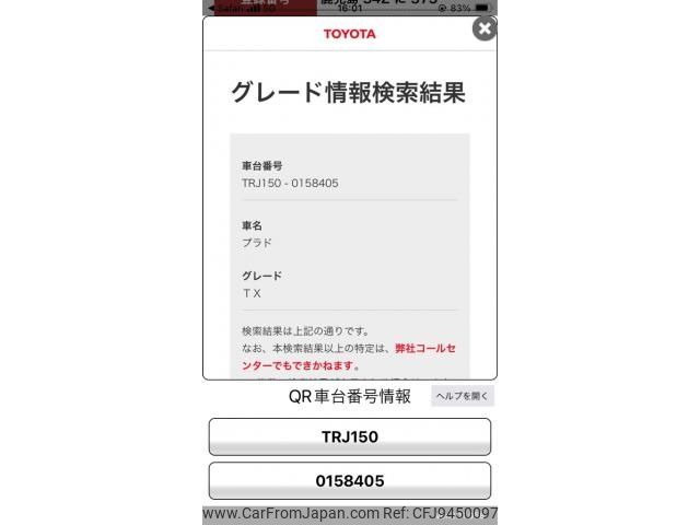 toyota land-cruiser-prado 2023 -TOYOTA--Land Cruiser Prado 3BA-TRJ150W--TRJ150-0158405---TOYOTA--Land Cruiser Prado 3BA-TRJ150W--TRJ150-0158405- image 1