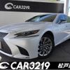 lexus ls 2018 CFJ1643317 image 1