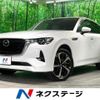 mazda mazda-others 2022 CFJ1433452 image 1