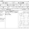 daihatsu hijet-van 2023 CFJ1151276 image 3