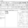 land-rover range-rover-evoque 2020 -OTHER IMPORTED--ﾚﾝｼﾞﾛｰﾊﾞｰｲｳﾞｫｰｸ 5AA-LZ2XHA--SALZA2AX4LH067517---OTHER IMPORTED--ﾚﾝｼﾞﾛｰﾊﾞｰｲｳﾞｫｰｸ 5AA-LZ2XHA--SALZA2AX4LH067517- image 3