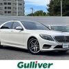 mercedes-benz s-class 2014 CFJ1559815 image 1