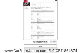 nissan x-trail 2009 CFJ1864874