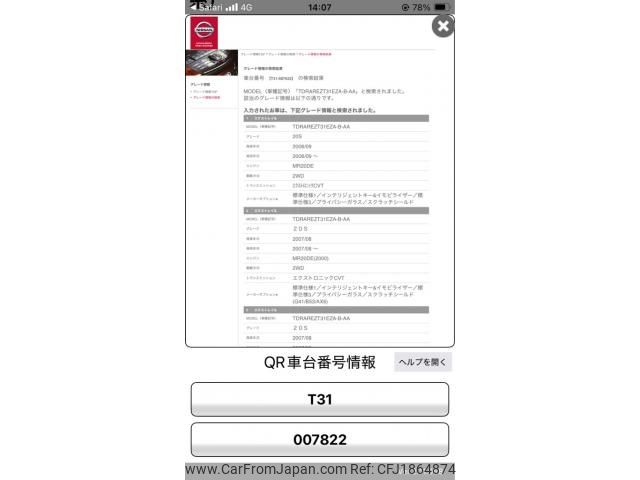 nissan x-trail 2009 CFJ1864874 image 1