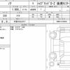 toyota noah 2023 quick_quick_6AA-ZWR90W_ZWR90-0108044 image 6