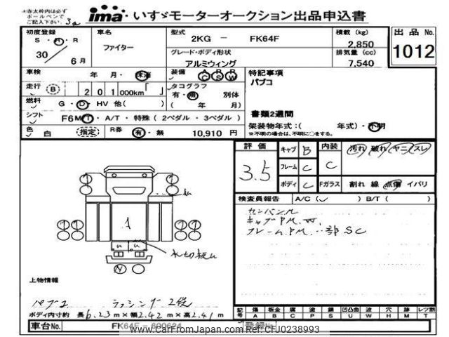 mitsubishi-fuso fighter 2018 -MITSUBISHI--Fuso Fighter FK64F-600624---MITSUBISHI--Fuso Fighter FK64F-600624- image 1