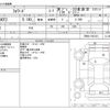 isuzu forward 2013 -ISUZU--Forward TKG-FRR90T2--FRR90-7047341---ISUZU--Forward TKG-FRR90T2--FRR90-7047341- image 3