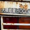 mitsubishi-fuso fighter 2004 CFJ1843654 image 3