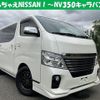 nissan nv350-caravan-van 2018 CFJ1724170 image 1