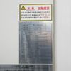isuzu forward 2016 GOO_NET_EXCHANGE_0510853A30250509W001 image 22