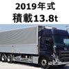 nissan diesel-ud-quon 2019 CFJ1563995 image 1