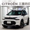 citroen c3 2023 CFJ1842103 image 1