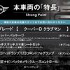 mini mini-others 2017 CFJ1698921 image 2
