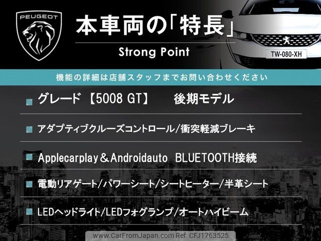 peugeot 5008 2022 CFJ1763525 image 2