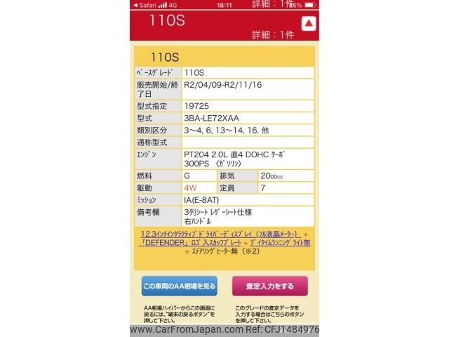 rover defender 2020 -ROVER--ﾛｰﾊﾞｰ ﾃﾞｨﾌｪﾝﾀﾞｰ 3BA-LE72XAA--SALEA7AX3L2013219---ROVER--ﾛｰﾊﾞｰ ﾃﾞｨﾌｪﾝﾀﾞｰ 3BA-LE72XAA--SALEA7AX3L2013219- image 1