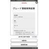toyota sai 2013 CFJ1585135 image 1