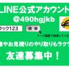 isuzu elf-truck 2012 GOO_NET_EXCHANGE_0507527A30250610W001 image 59