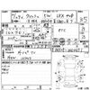toyota wish 2009 CFJ1736950 image 4