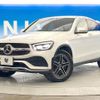 mercedes-benz glc-class 2020 -MERCEDES-BENZ--Benz GLC 3DA-253315--W1N2533152F796778---MERCEDES-BENZ--Benz GLC 3DA-253315--W1N2533152F796778- image 14