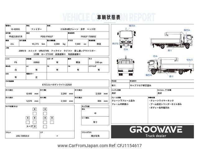mitsubishi-fuso fighter 2009 GOO_NET_EXCHANGE_0541786A30250515W009 image 2