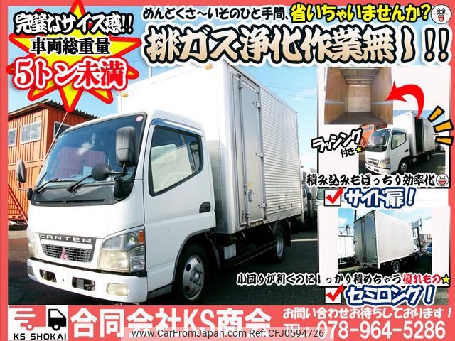 mitsubishi-fuso canter 2003 GOO_NET_EXCHANGE_0702161A30241224W002 image 2