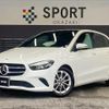 mercedes-benz b-class 2021 CFJ1823491 image 1