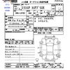 daihatsu mira-cocoa 2015 -DAIHATSU 【広島 588ﾅ1223】--Mira Cocoa L675S--0203388---DAIHATSU 【広島 588ﾅ1223】--Mira Cocoa L675S--0203388- image 3