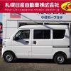 nissan clipper-van 2024 -NISSAN--Clipper Van 5BD-DR17V--DR17V-740***---NISSAN--Clipper Van 5BD-DR17V--DR17V-740***- image 19