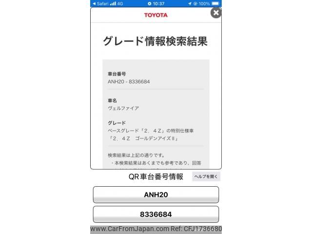 toyota vellfire 2014 CFJ1736680 image 1