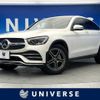 mercedes-benz glc-class 2020 -MERCEDES-BENZ--Benz GLC 3DA-253315--W1N2533152F808270---MERCEDES-BENZ--Benz GLC 3DA-253315--W1N2533152F808270- image 1