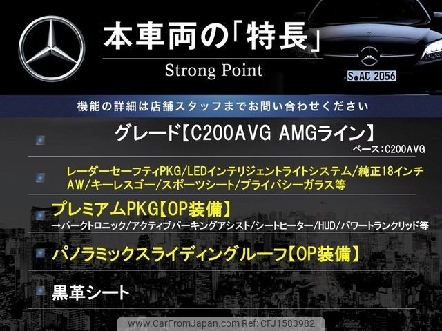 mercedes-benz c-class 2015 CFJ1583982 image 2