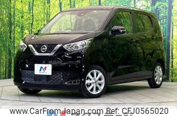 nissan dayz 2023 -NISSAN--DAYZ 5BA-B43W--B43W-0309041---NISSAN--DAYZ 5BA-B43W--B43W-0309041-